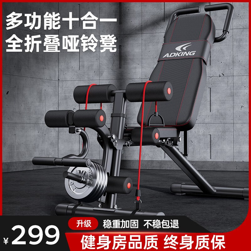 十大口碑好哑铃凳选购指南_哑铃凳品牌推荐_家用健身椅哪个牌子好