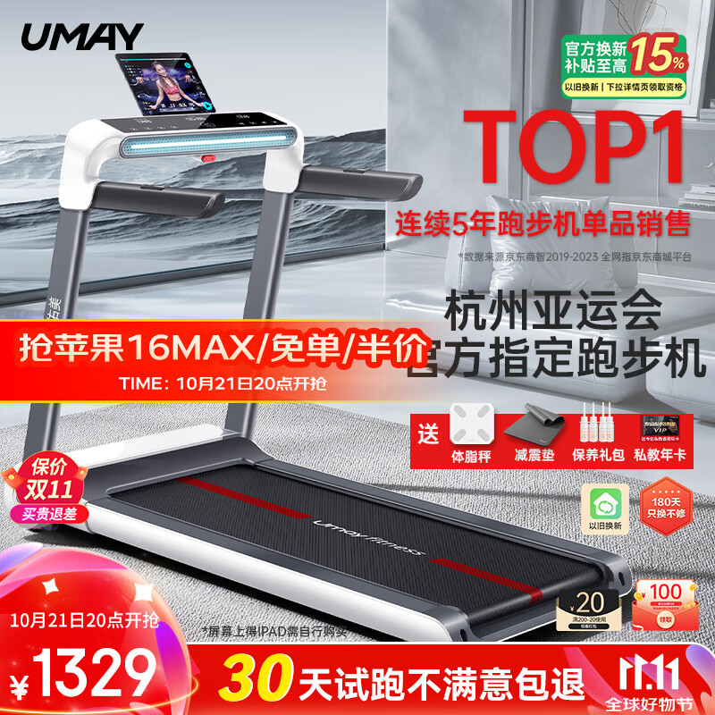 十大公认好用的家用跑步机推荐_家用跑步机品牌排名_进口跑步机什么牌子好