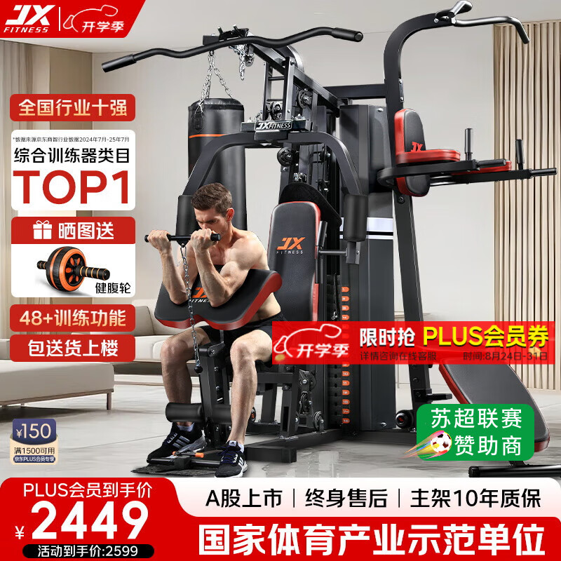 2025年天天免费资料,2025 多功能健身器材哪种更适合家用？推荐几款品质佳、性价比高的热门选择