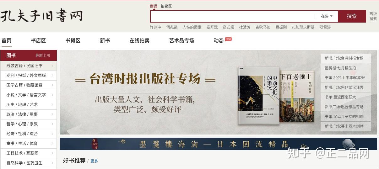 新澳门天天免费谜语下载 有哪些可靠的二手闲置物品的交易平台？