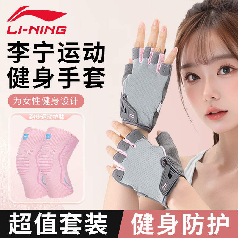 2025年正版资料免费最新版本 女士健身手套哪款防起茧效果好？盘点李宁热门女款，器械训练保护娇嫩手掌