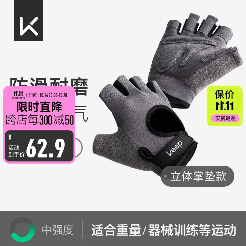 2025天天彩资料大全最新版 健身手套哪个品牌值得买？推荐三款高性价比热销款！