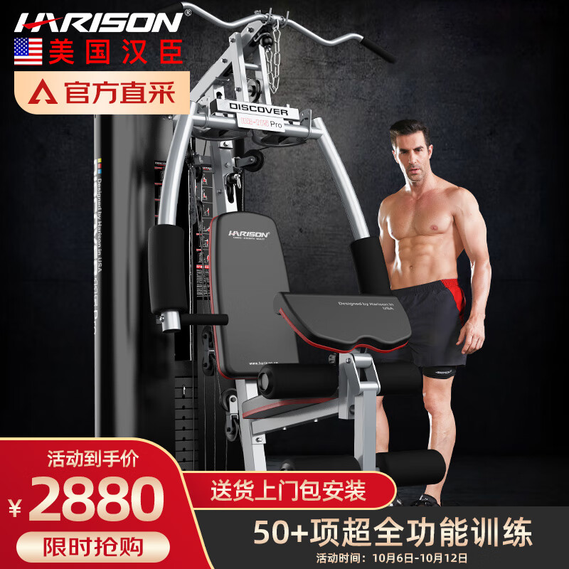 2025年正版资料免费最新版本 汉臣单人站综合训练器值得买吗？体会：全方位锻炼，出色性能