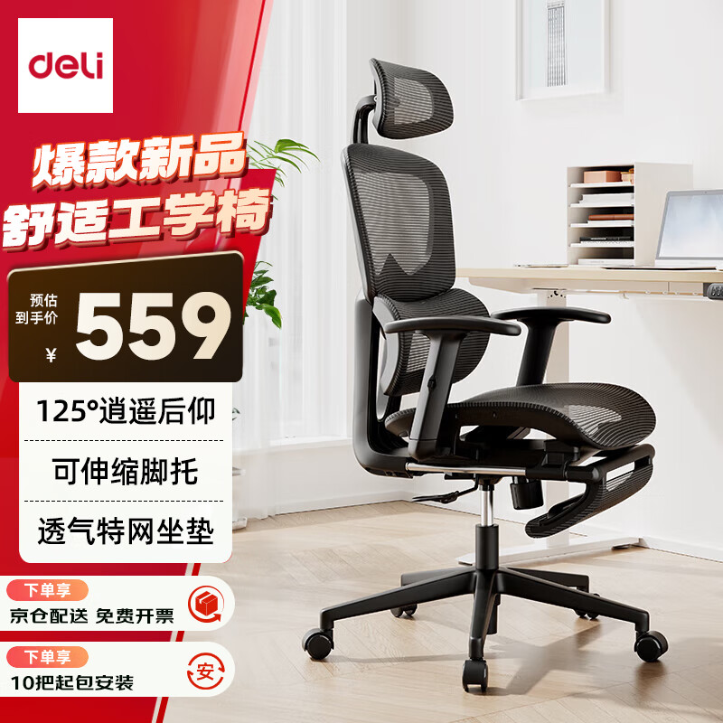 2025全年免费资料查询 2025年必看！升降椅十大品牌排行榜：得力、西昊、恒林等，总有一款适合你！人体工学护腰椎，学生/办公 久坐不累！