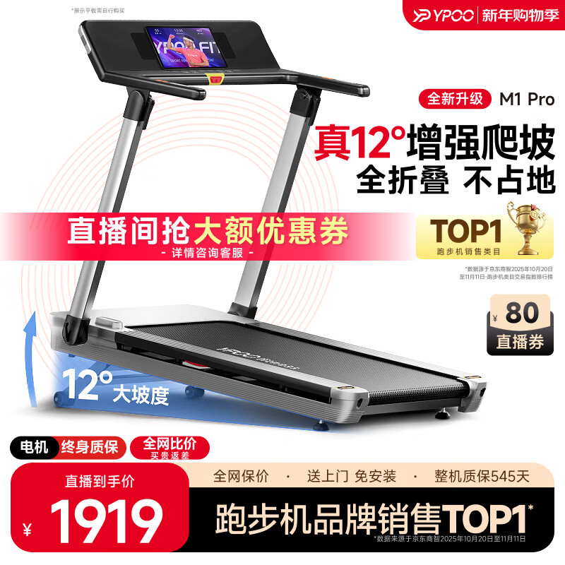 家用跑步机品牌排名_智能跑步机推荐品牌_跑步机什么牌子好家用跑步机质量排名