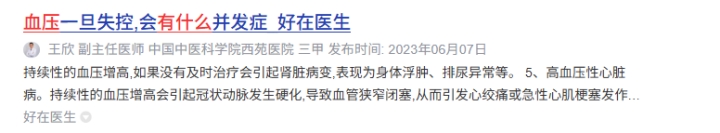 家用血压计选购指南_家用跑步机什么牌子好又实惠_血压计买什么牌子好家用