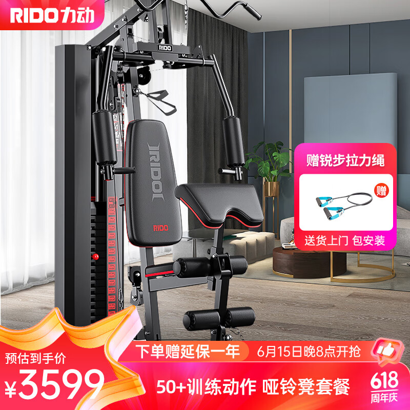 家用综合训练器测评_综合训练器购买指南_力量综合训练器