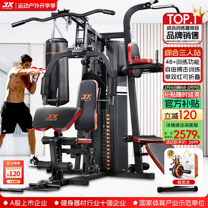 综合训练器_家用综合训练器推荐_力量综合训练器