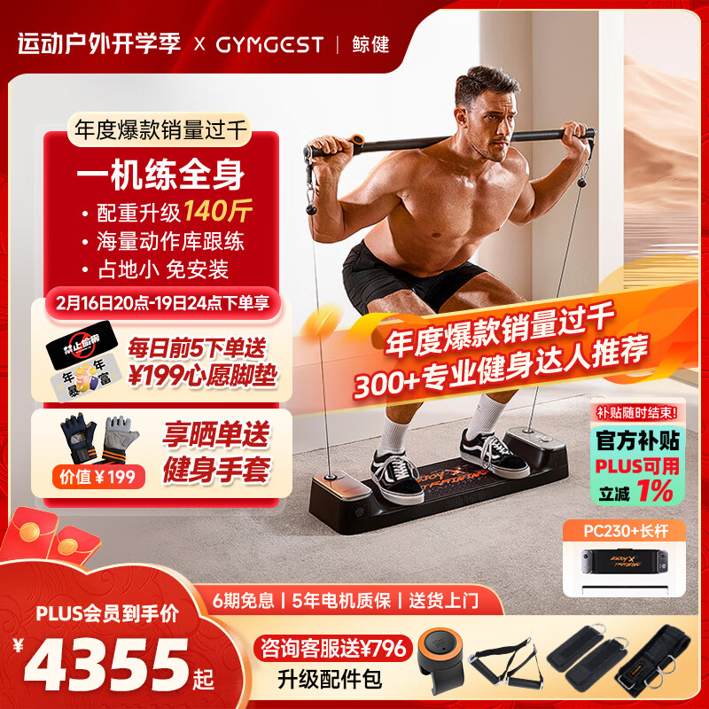 力量综合训练器_综合训练器_家用综合训练器推荐