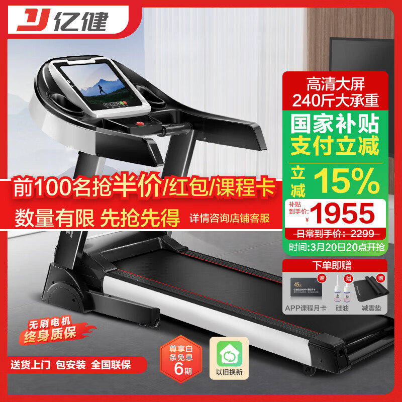 十大品牌排行榜_跑步机选购指南_跑步机什么牌子好家用跑步机质量排名