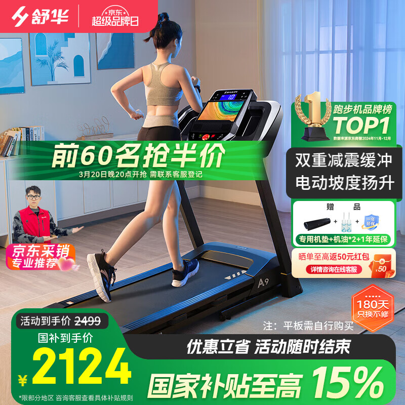 跑步机选购指南_十大品牌排行榜_跑步机什么牌子好家用跑步机质量排名