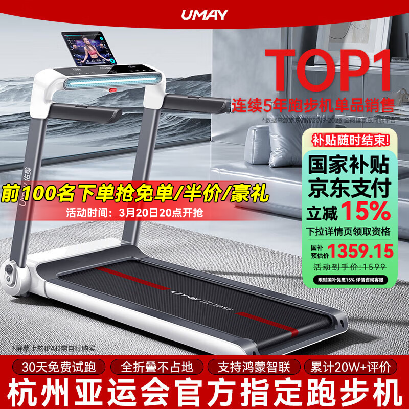 新澳门天天免费谜语解法答案 跑步机排行榜十大品牌：精选10款高口碑型号，闭眼入不踩坑！