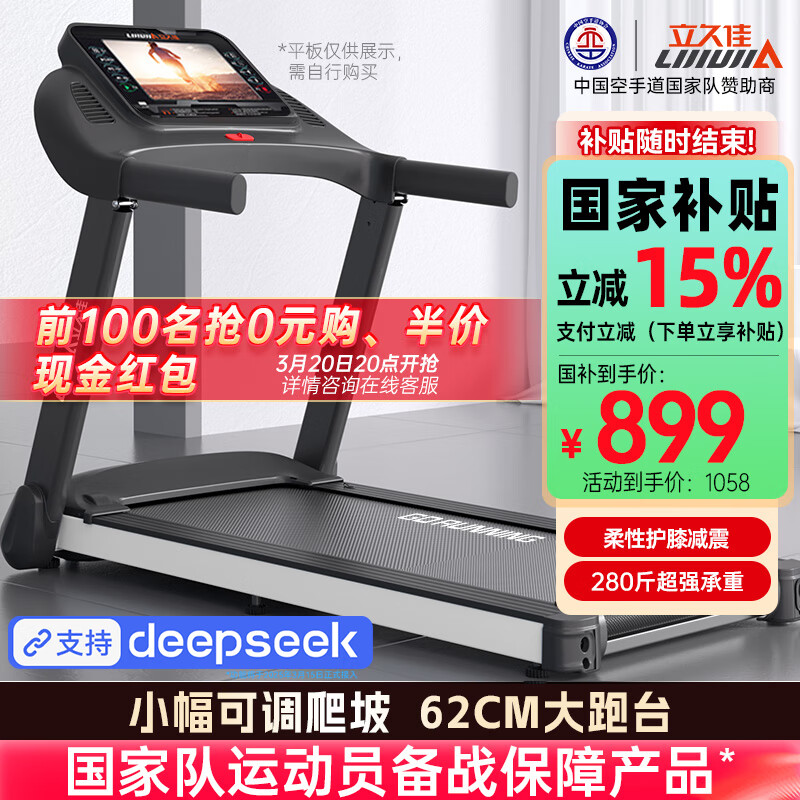 跑步机选购指南_跑步机什么牌子好家用跑步机质量排名_十大品牌排行榜