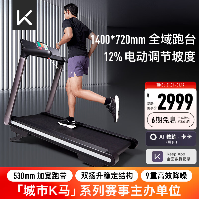 华为智选跑步机推荐_跑步机什么牌子好家用跑步机质量排名_跑步机品牌十大排名