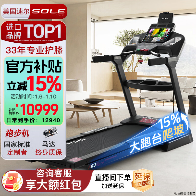 华为智选跑步机推荐_跑步机什么牌子好家用跑步机质量排名_跑步机品牌十大排名