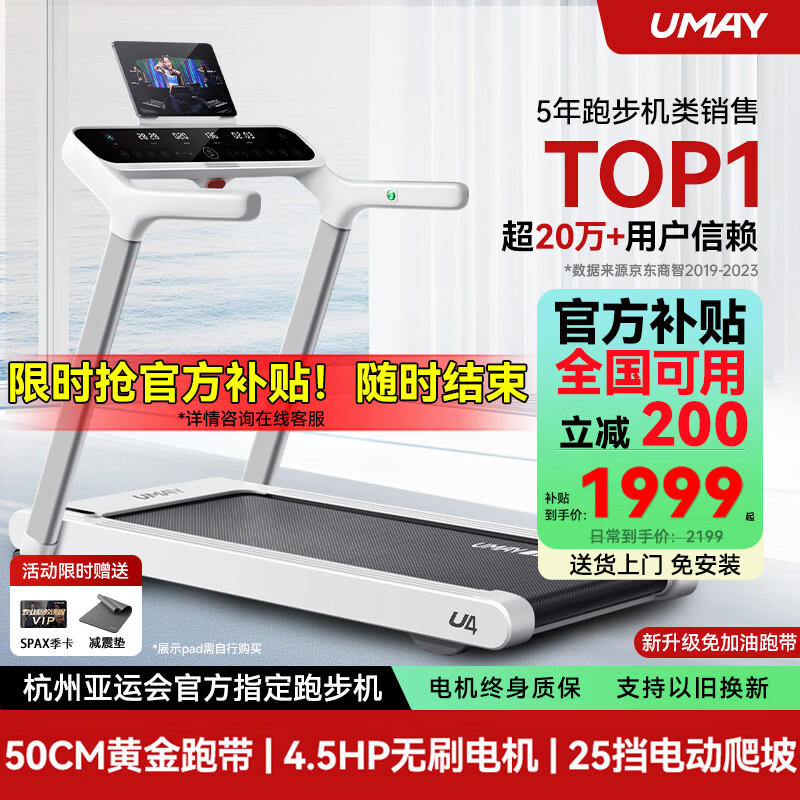 家用跑步机品牌推荐_跑步机品牌排行榜前十名_跑步机什么牌子好家用跑步机质量排名