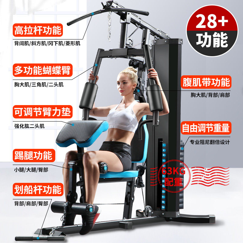 2025年天天免费资料,2025 JX军霞综合训练器：在家也能高效健身