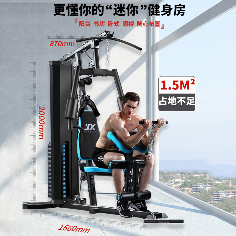 单人综合训练器_家庭健身器材_JX军霞综合训练器