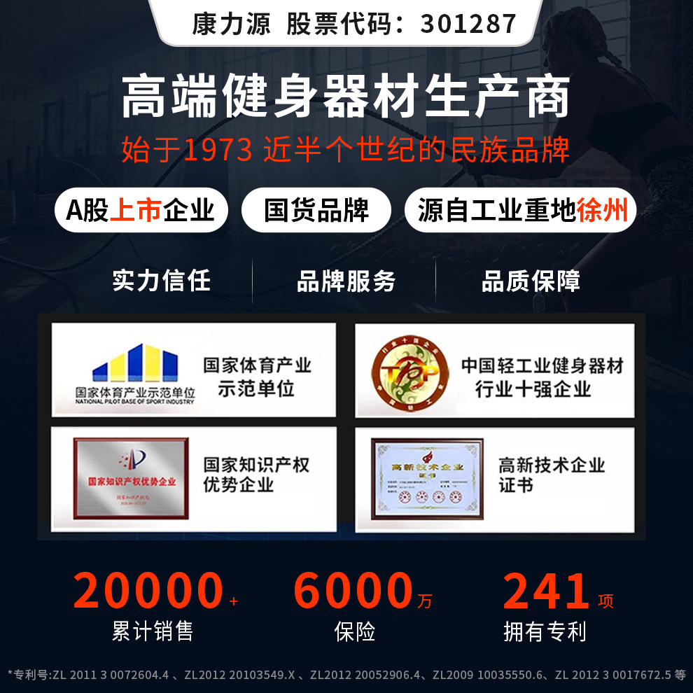 家庭健身器材_单人综合训练器_JX军霞综合训练器