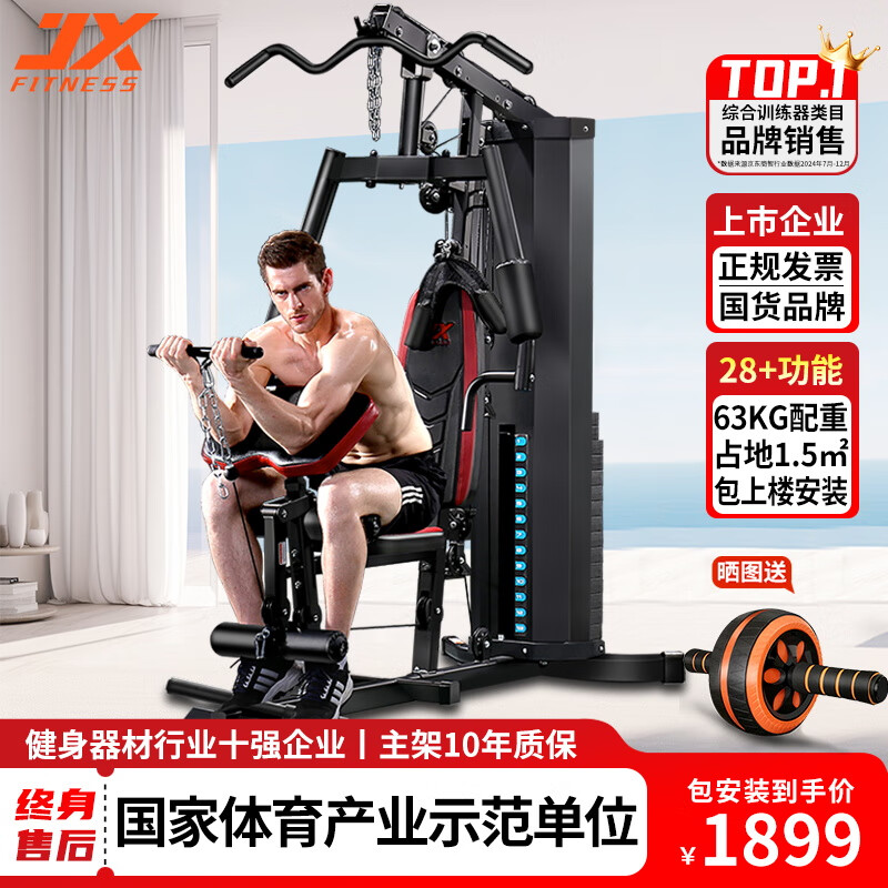 2025年天天免费资料,2025 综合训练器哪个品牌好！推荐8款口碑好的健身器材！