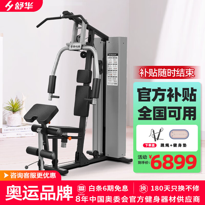 口碑绝佳健身器材_优质综合训练器推荐_单人综合训练器