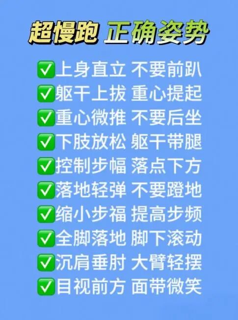 超慢跑好处_跑步和健身操哪个减肥_超慢跑燃脂效果