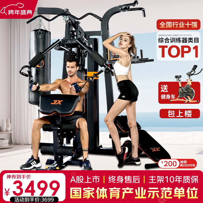2025天天资料大全 哪些三人站训练器值得入手？精选高人气品牌进行对比，助力打造家庭健身房核心