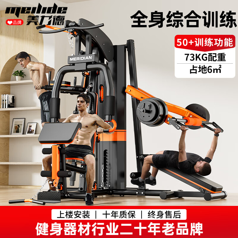 三人站综合训练器使用_安全稳定结构设计_家用综合训练器