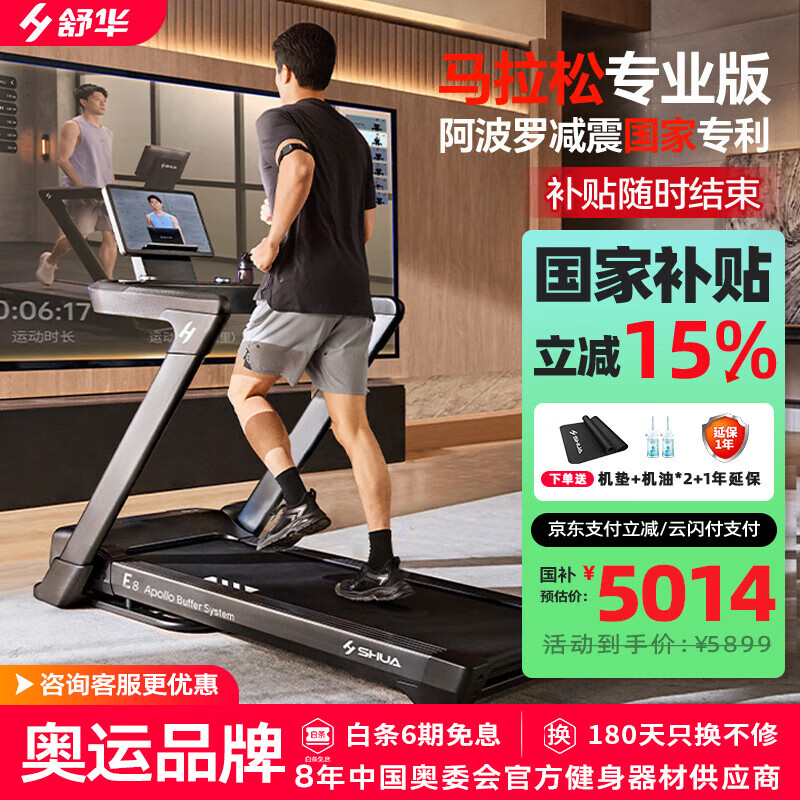 2025天天资料大全 跑步机推荐清单：这10大品牌不容错过，口碑公认！