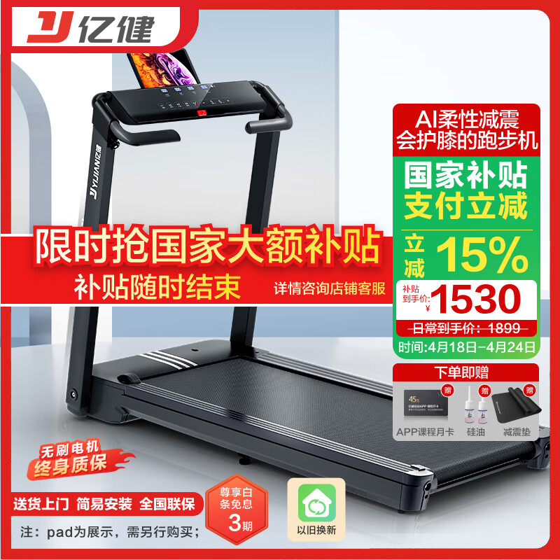 跑步机什么牌子好家用跑步机质量排名_舒华跑步机评测_家用跑步机推荐