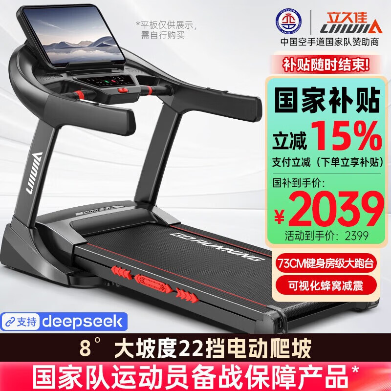 舒华跑步机评测_跑步机什么牌子好家用跑步机质量排名_家用跑步机推荐