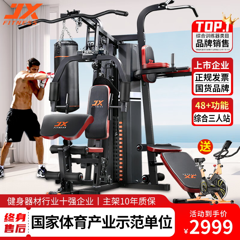 三人站综合器械怎么用_军霞三人综合训练器_三人综合训练器怎么调重量