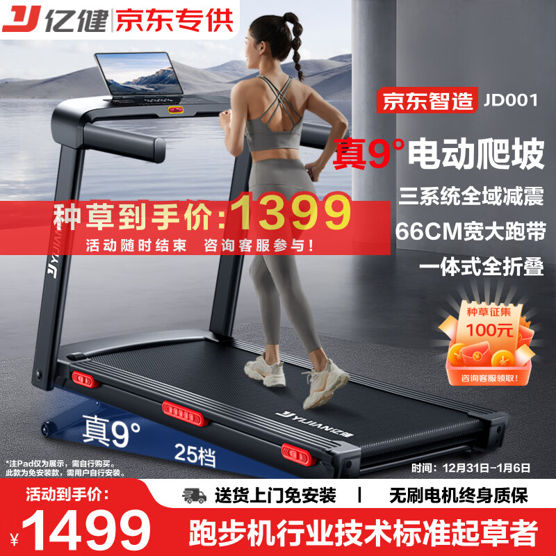 跑步机十大名牌排名排序_跑步机什么牌子好家用跑步机质量排名_十大跑步机品牌推荐