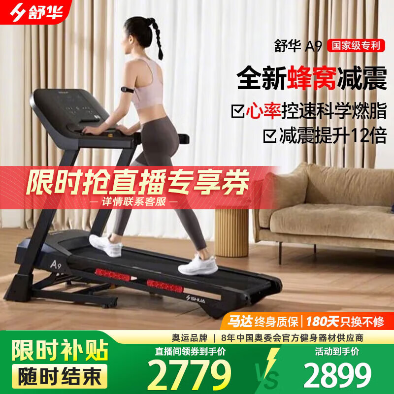 跑步机什么牌子好家用跑步机质量排名_跑步机十大名牌排名排序_十大跑步机品牌推荐