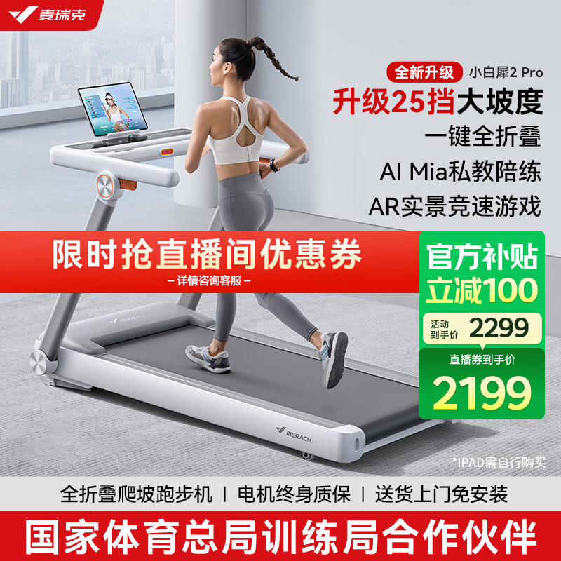 2025精准资料天天免费下载 跑步机十大名牌排名排序，选购指南与评测分析