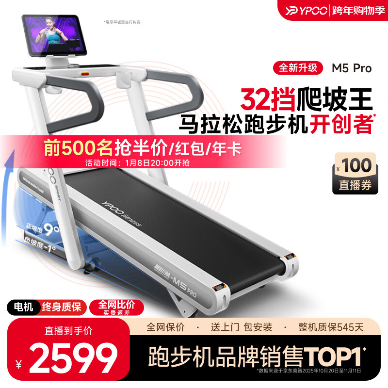 跑步机十大名牌排名排序_跑步机什么牌子好家用跑步机质量排名_十大跑步机品牌推荐