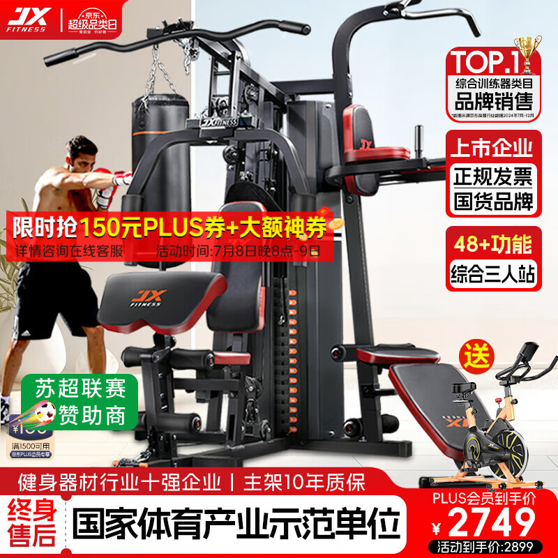 2025年最精准免费资料 综合健身训练器哪款好用又实惠？推荐这6款多功能力量训练器材