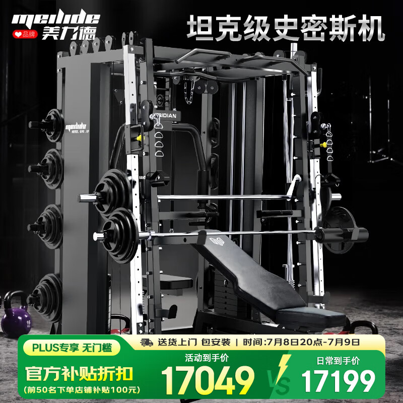 单人综合训练器_家用综合训练器怎么选_军霞DZ303综合训练器评测