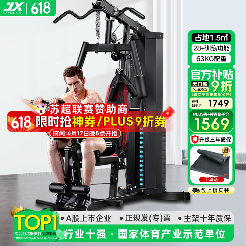 2025天天彩资料大全最新版 综合训练器排名前十名品牌这10款全能健身神器，高效塑形超实用