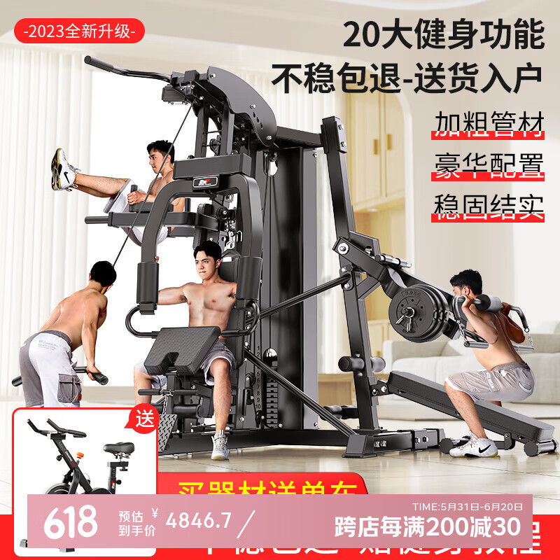 单人综合训练器_家用综合训练器品牌排行榜_军霞DZ103多功能训练器推荐