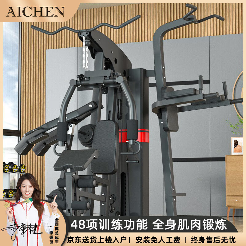 2025天天彩资料大全最新版 爱宸综合训练器，多功能一体机满足全家健身，打造家庭健身房核心力量！