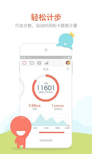 2025精准资料天天免费下载 春雨计步器修改器手机版