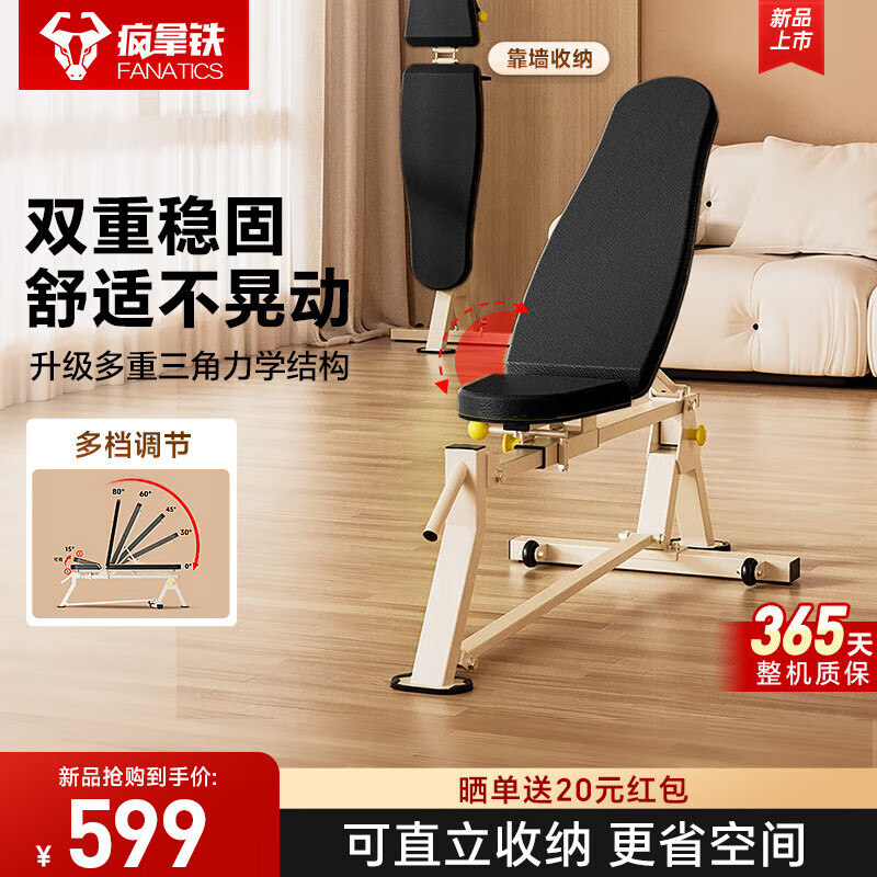 2025年天天免费资料,2025 哪款仰卧板值得一试？十大品牌好物来体验！