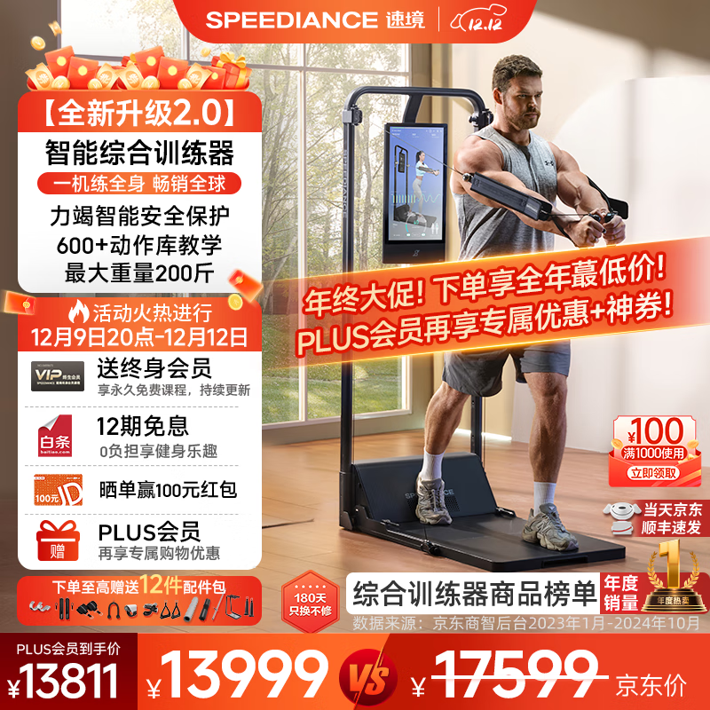 家用综合训练器推荐_综合训练器什么牌子好_综合训练器