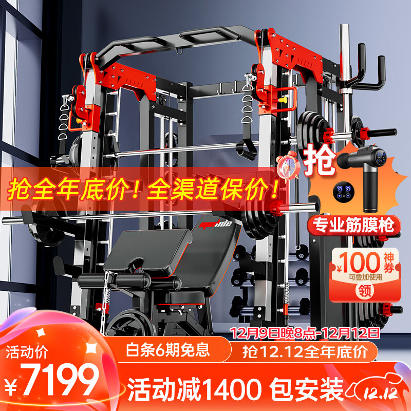 家用综合训练器推荐_综合训练器什么牌子好_综合训练器