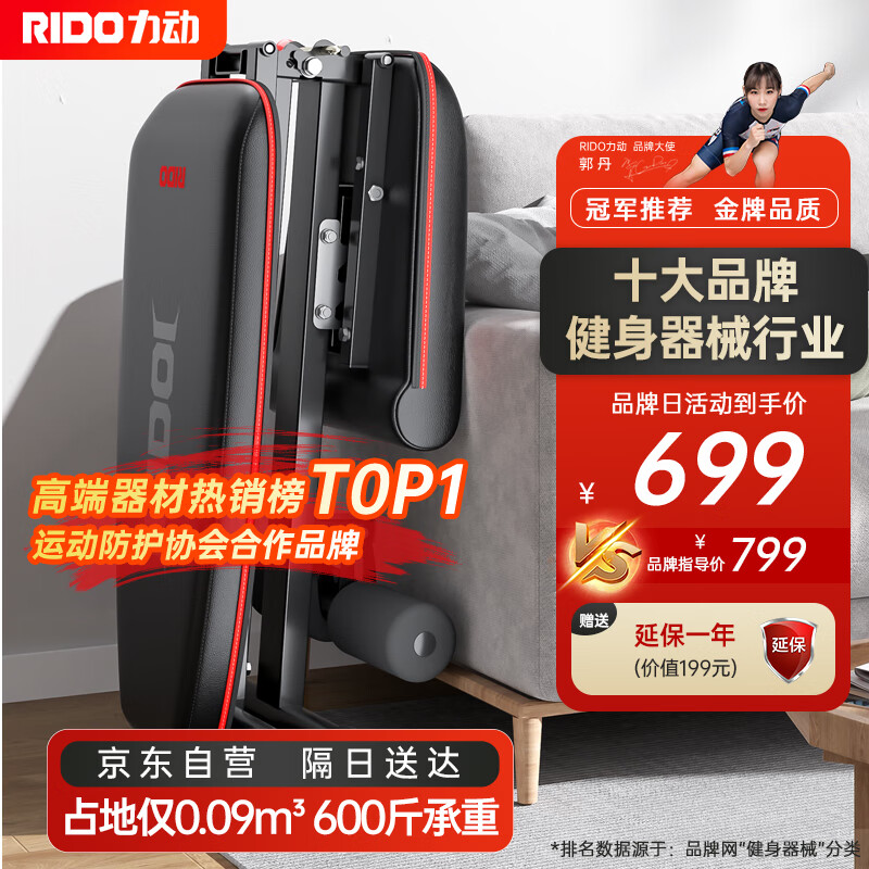 多德士哑铃凳与力动哑铃凳对比_多德士哑铃凳优点与力动哑铃凳缺点分析_健身椅 评测