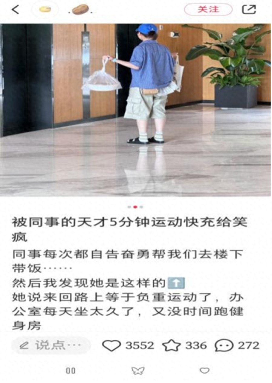 2025年正版资料免费最新版本 用包当哑铃、用椅子练普拉提……5分钟运动快充入侵职场，医生运动达人支招