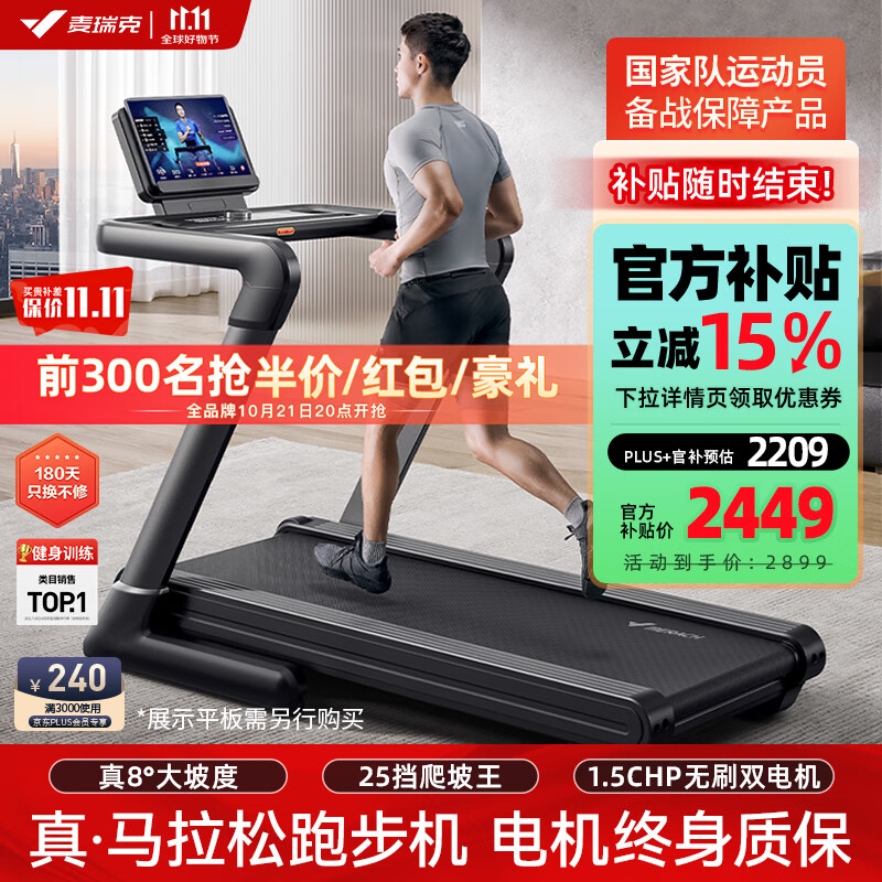 什么牌子跑步机好_跑步机哪个牌子质量好_家用跑步机推荐