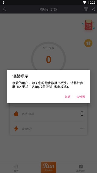 2025年天天免费资料,2025 嘀嗒计步器app v4.9.3安卓版