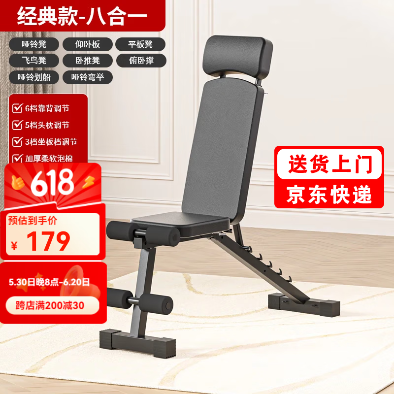 最新上下摇晃的健身椅_家用哑铃凳选购指南_多德士哑铃凳特点分析